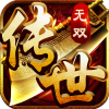 《金装裁决-传世无双》