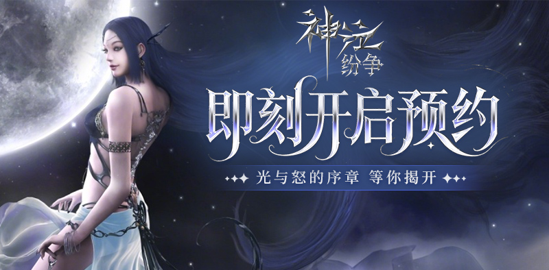 《神泣纷争》