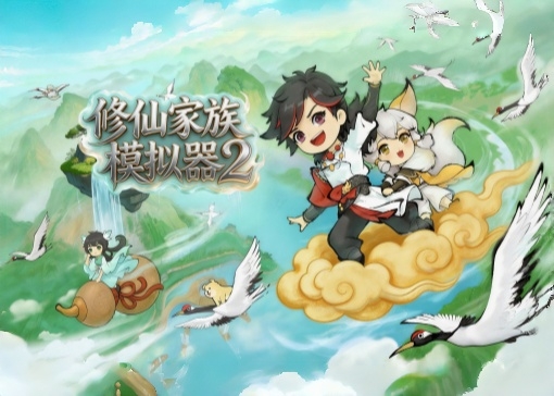 自由度极高的修仙手游