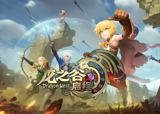 经典龙之谷系列