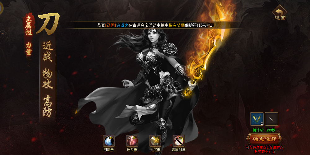 《风爆远征-英雄年代怀旧服》新区预告