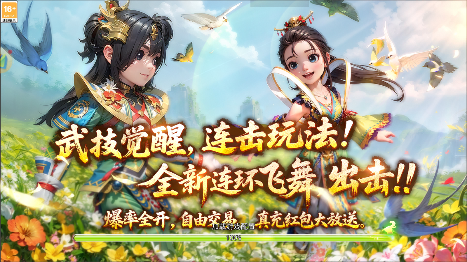 《热江绿色版》新区预告