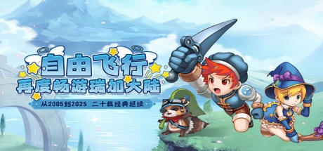 飞飞重逢：战力提升：强化+洗练+附魔三重进阶